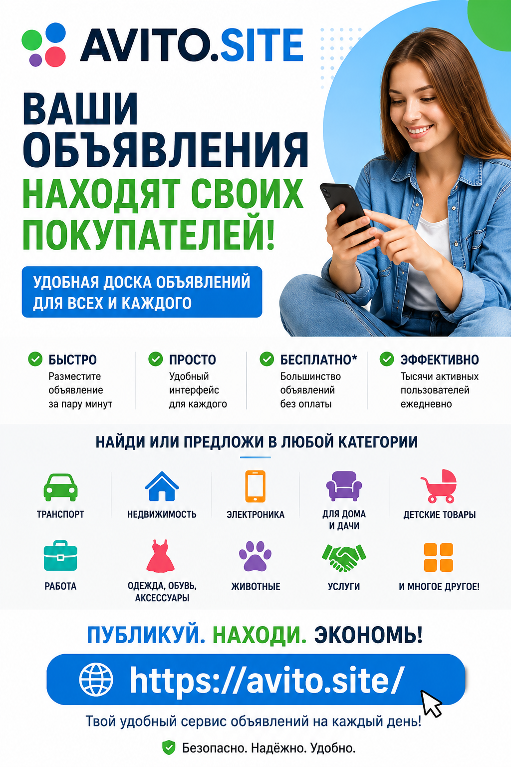 Требуется программист для создания сайта